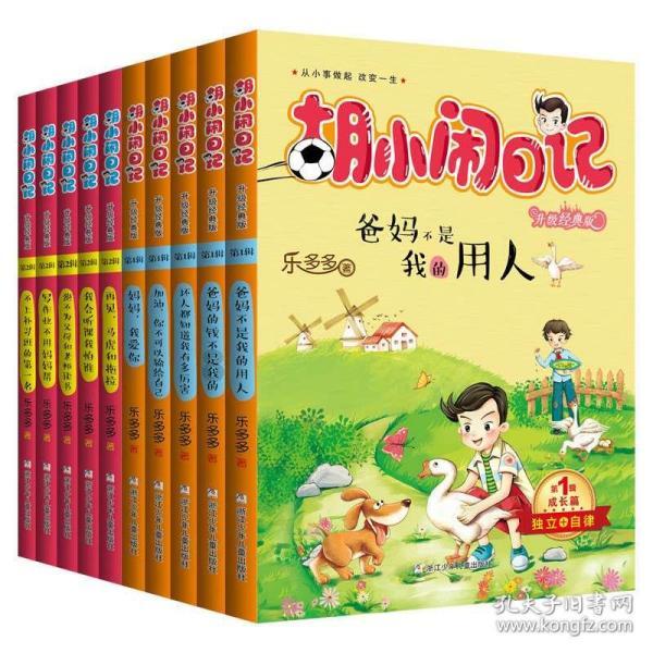 三小只僵尸的游戏时间8